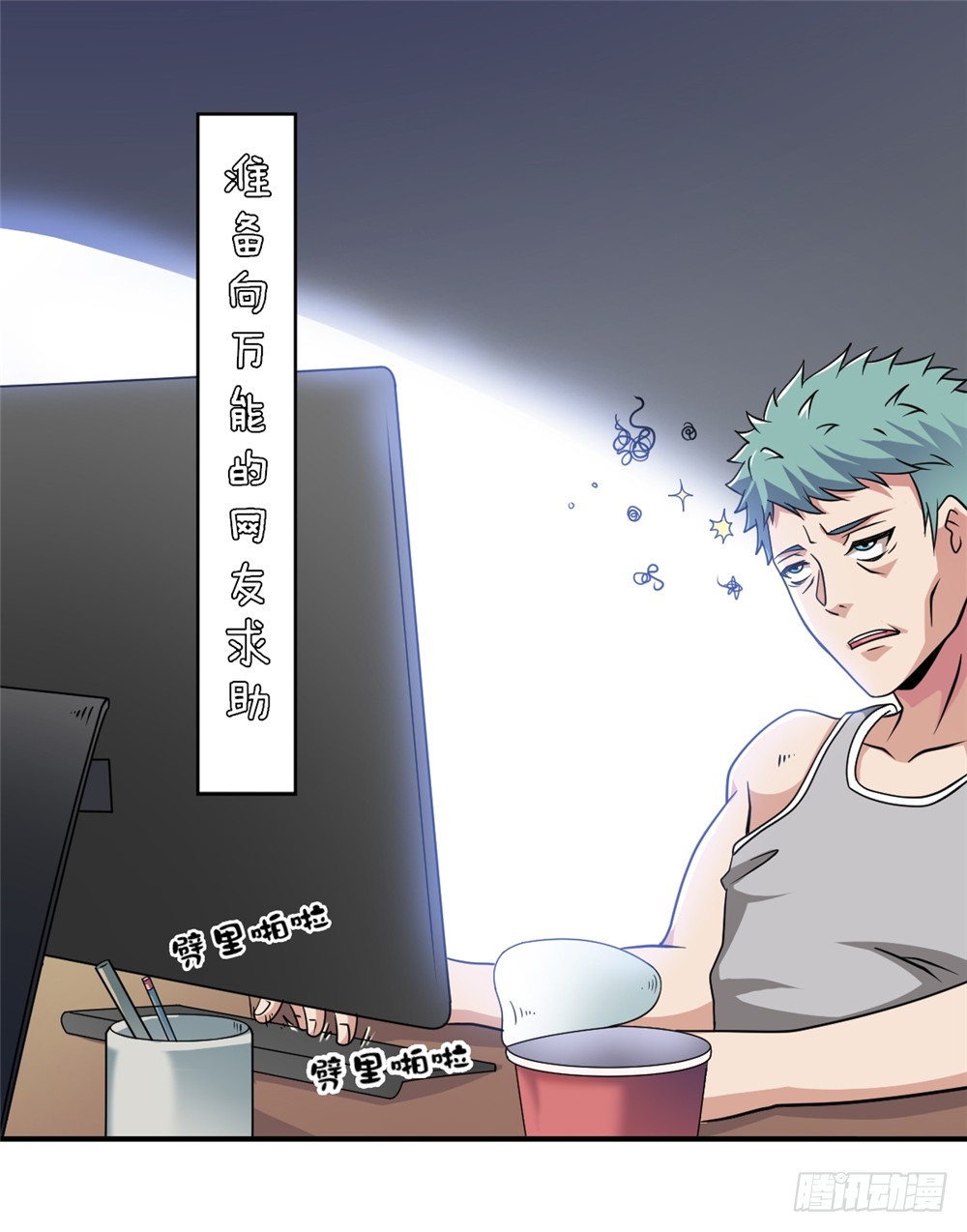 002修仙买房