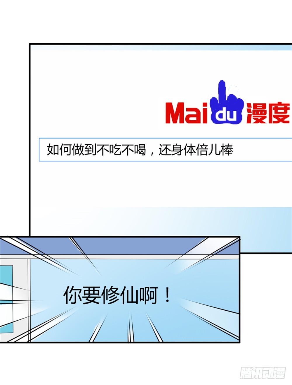 002修仙买房