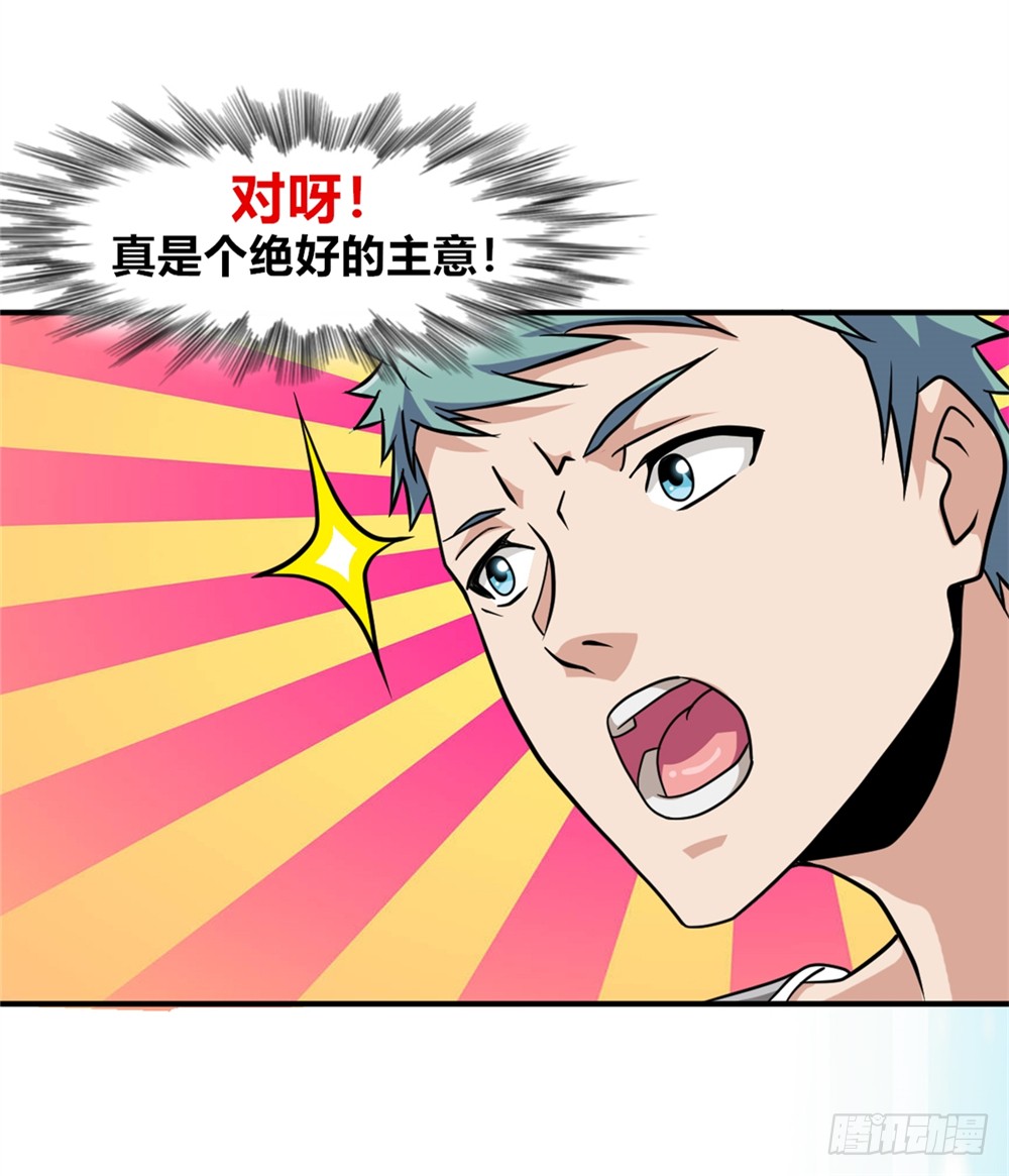 002修仙买房