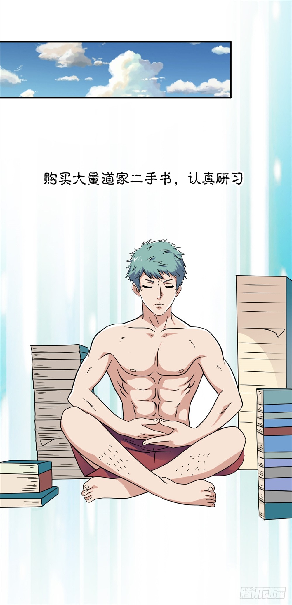 002修仙买房