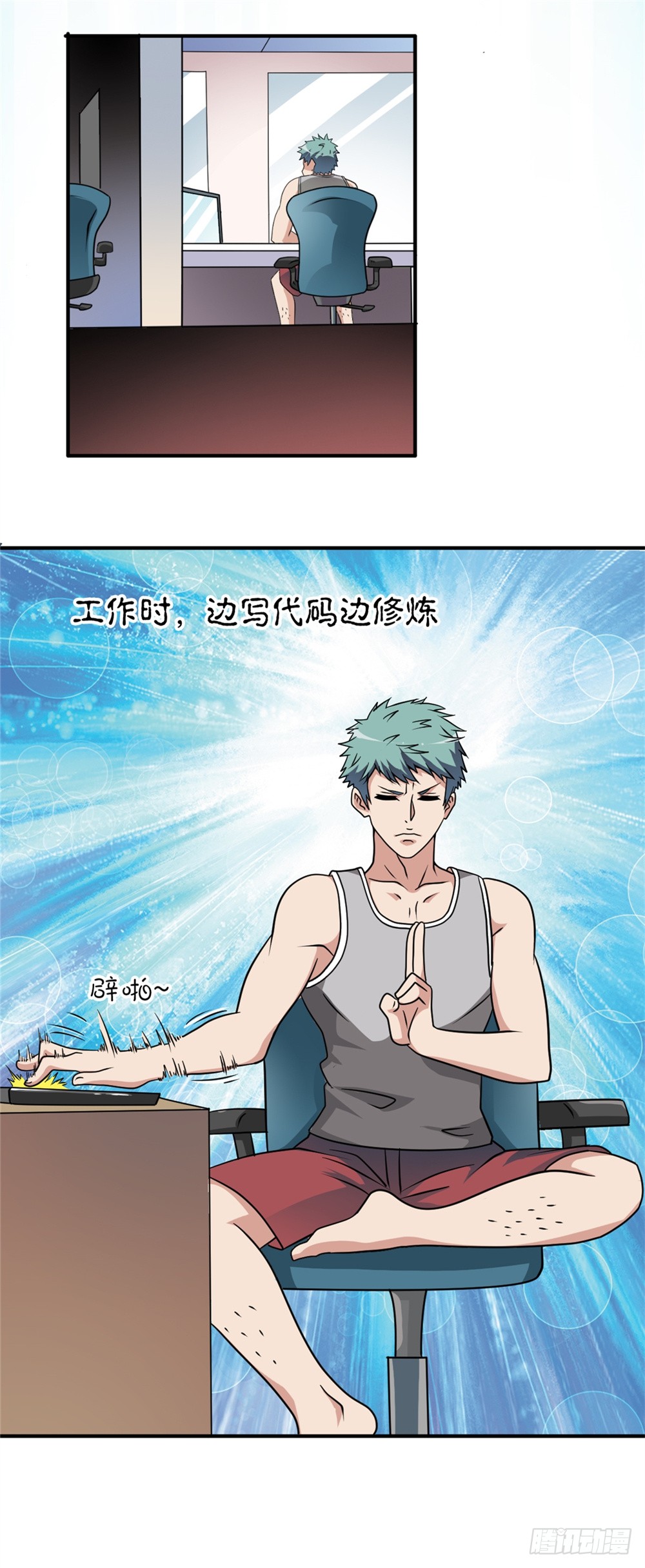 002修仙买房