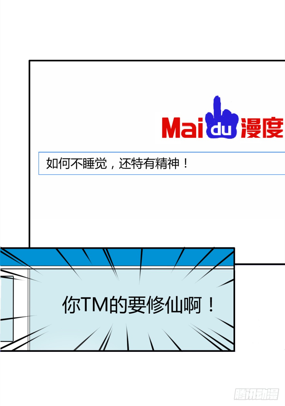 002修仙买房