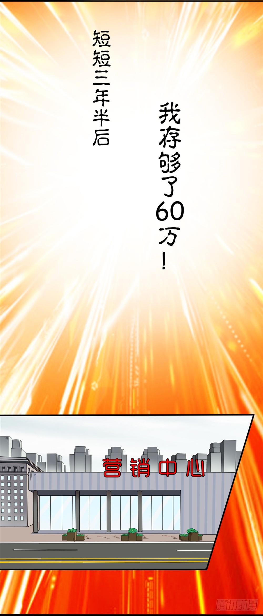 002修仙买房