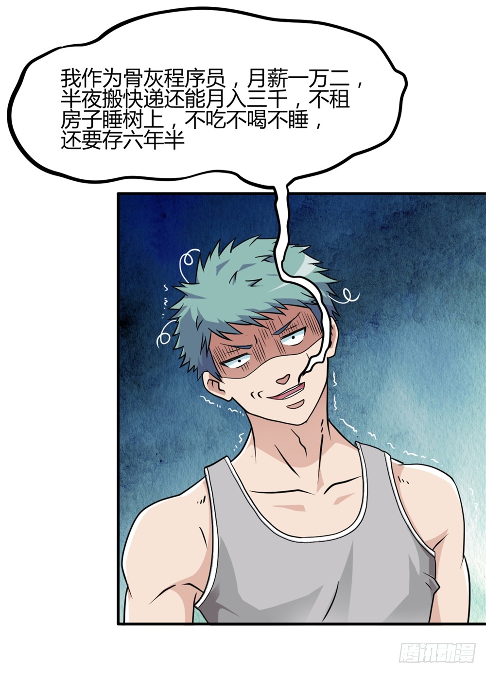 002修仙买房