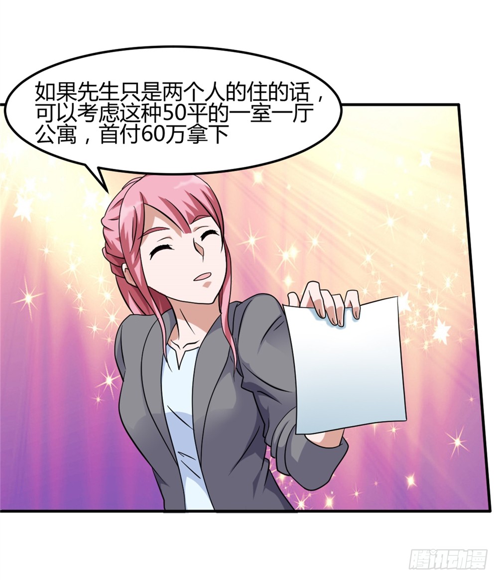 002修仙买房
