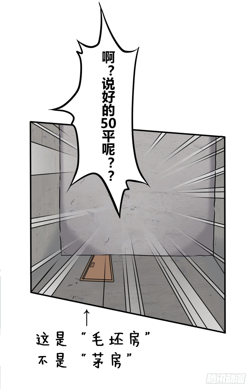 002修仙买房