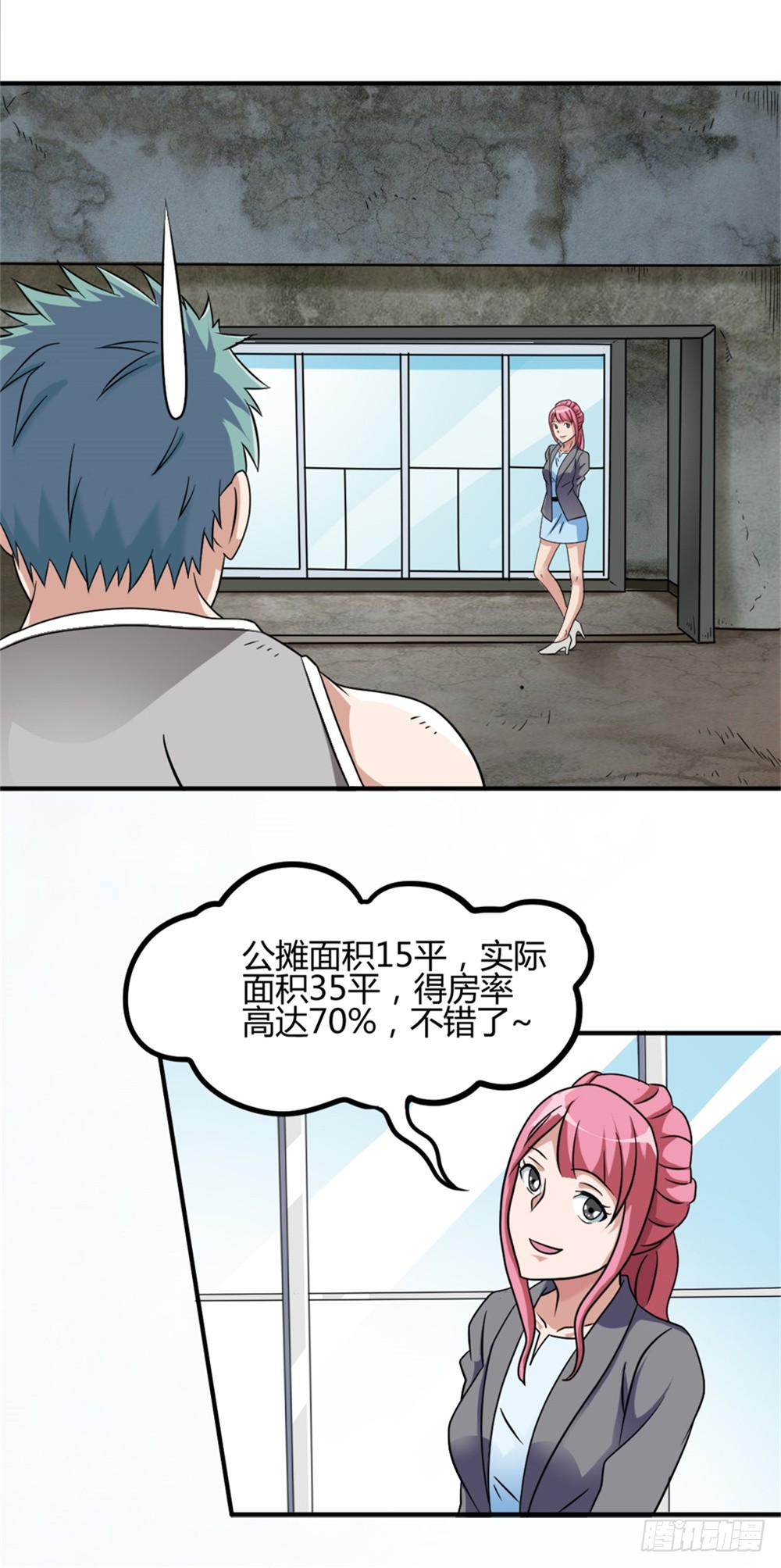 002修仙买房