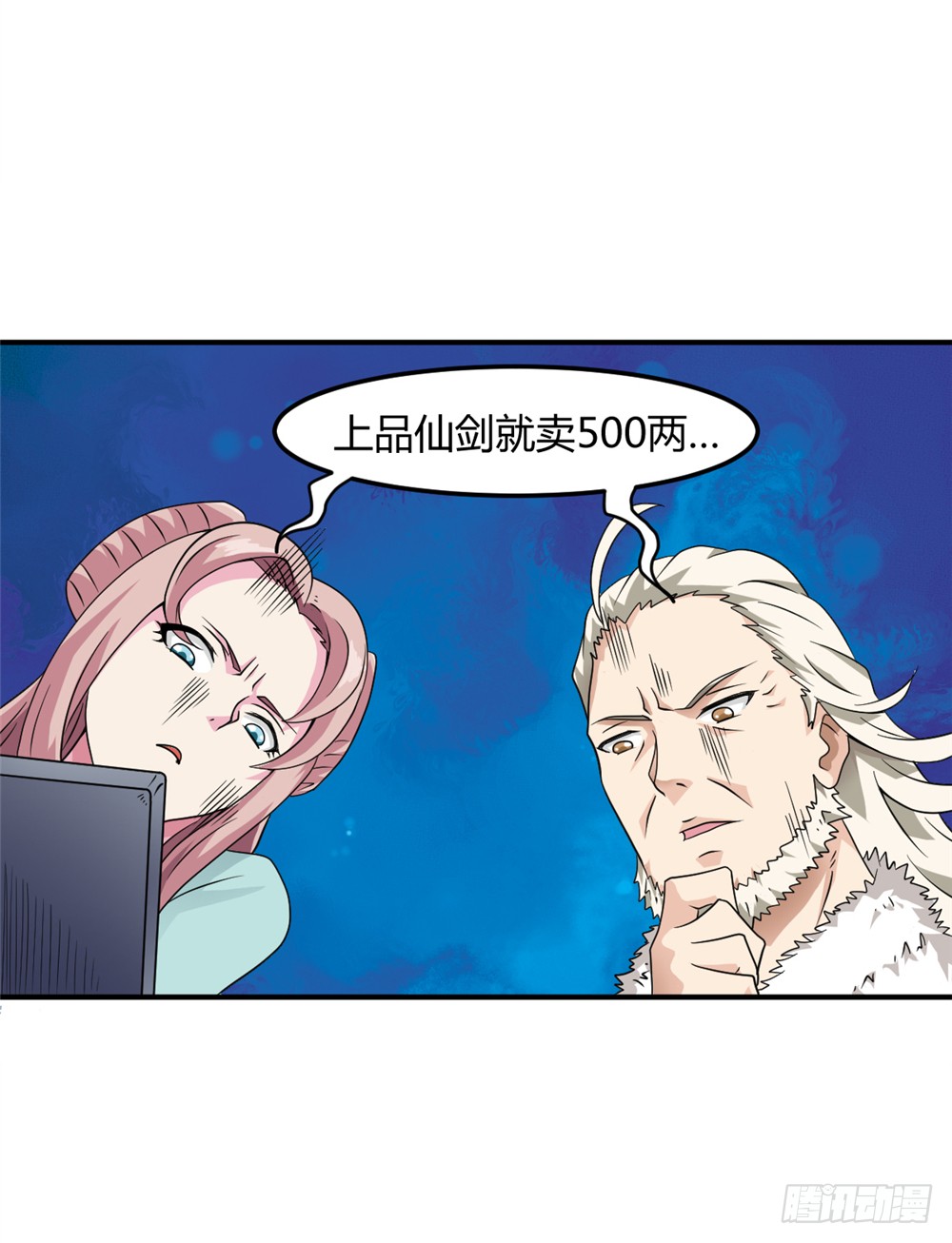 003卖仙剑
