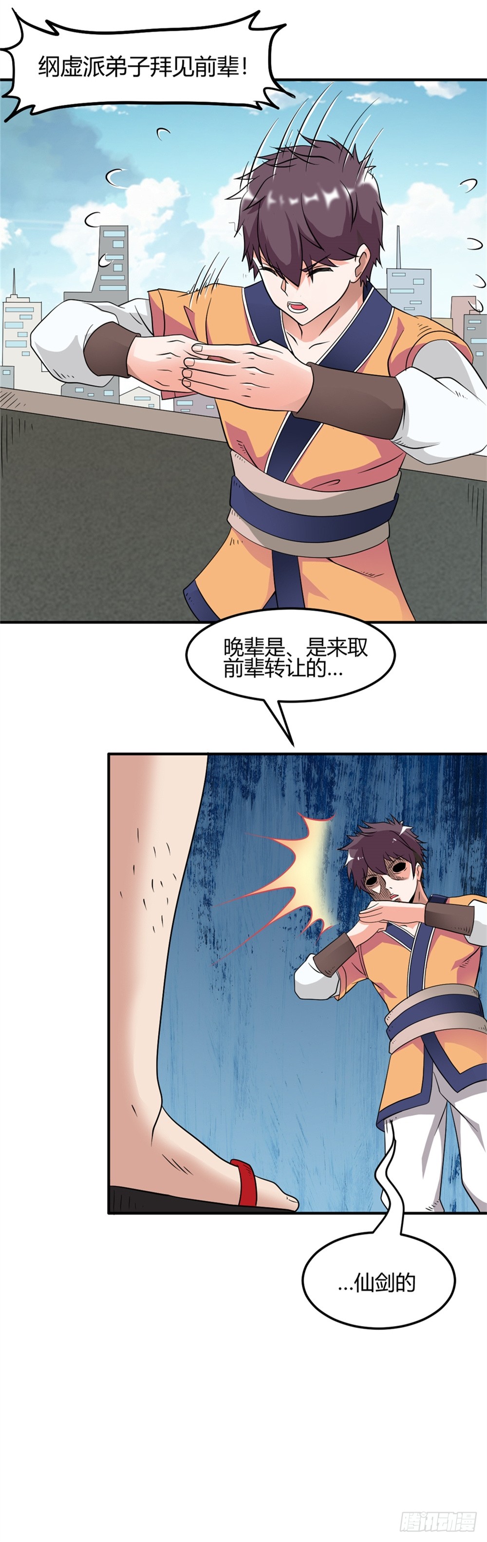 003卖仙剑