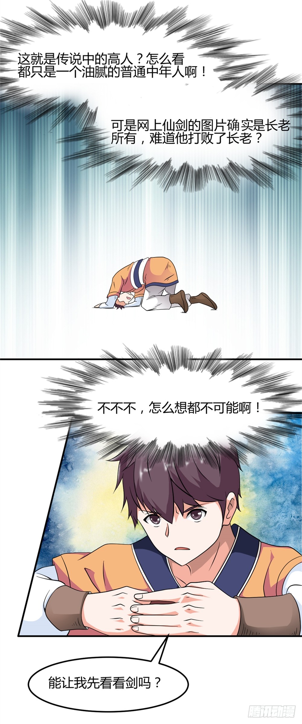 003卖仙剑