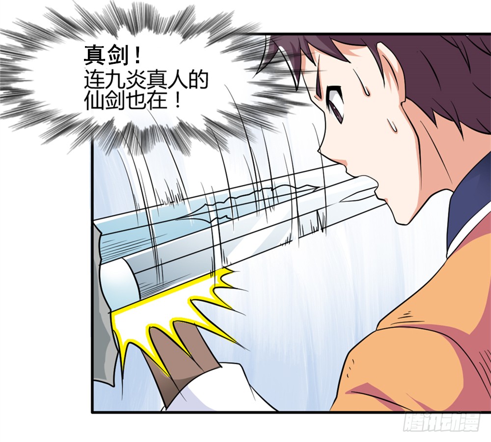 003卖仙剑