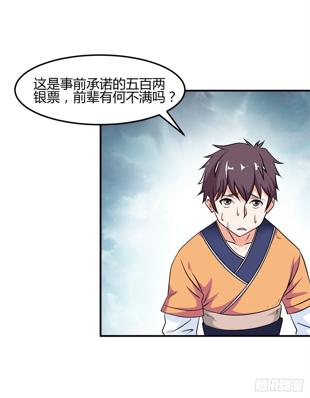 003卖仙剑