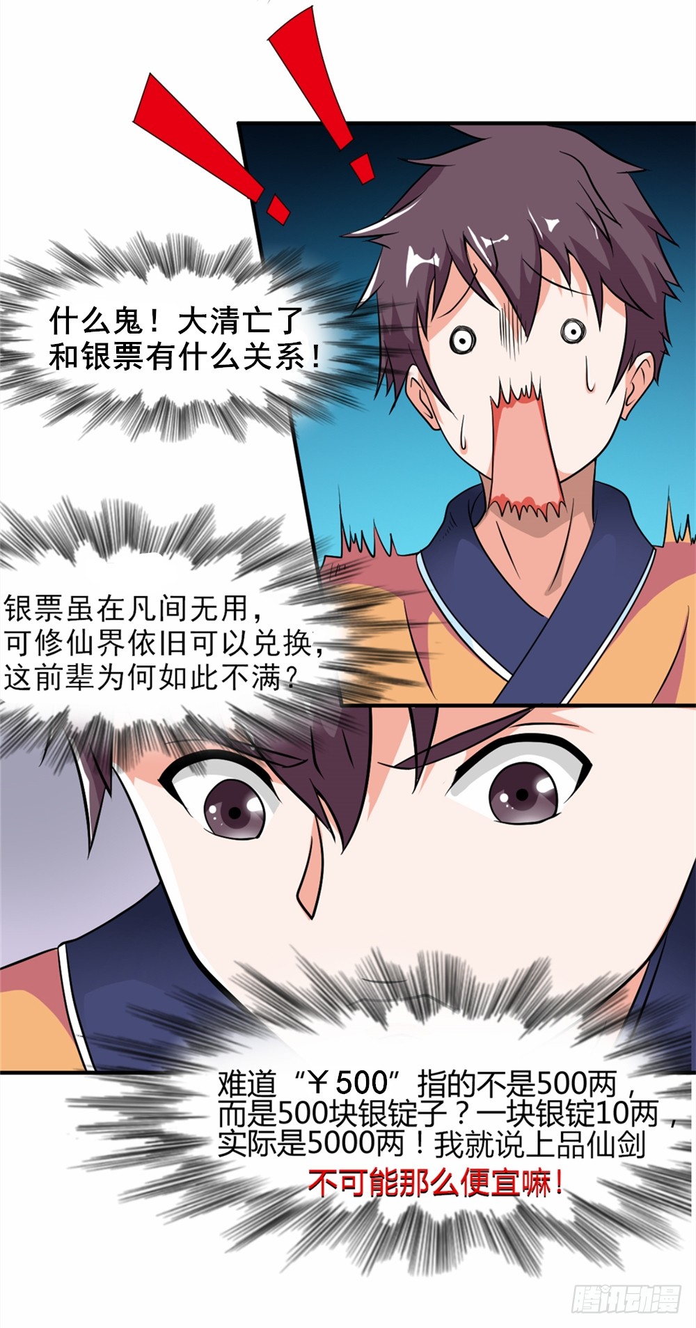 003卖仙剑