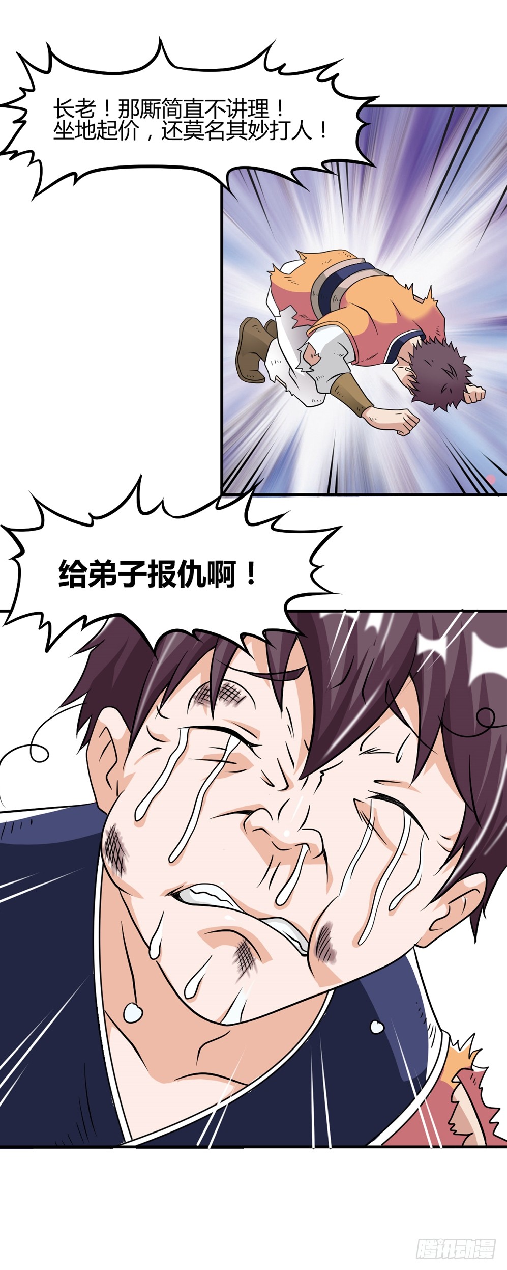 003卖仙剑