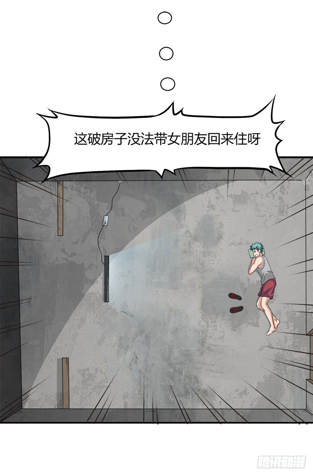 004暴力不好