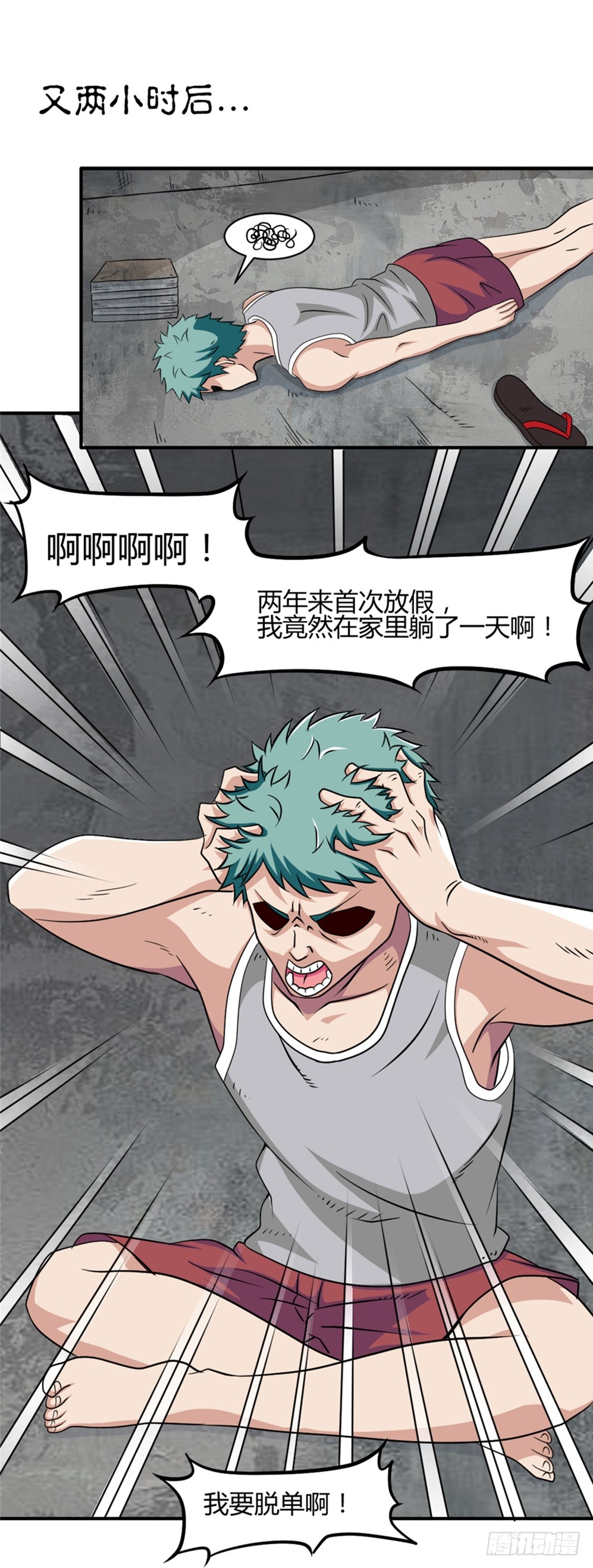 004暴力不好