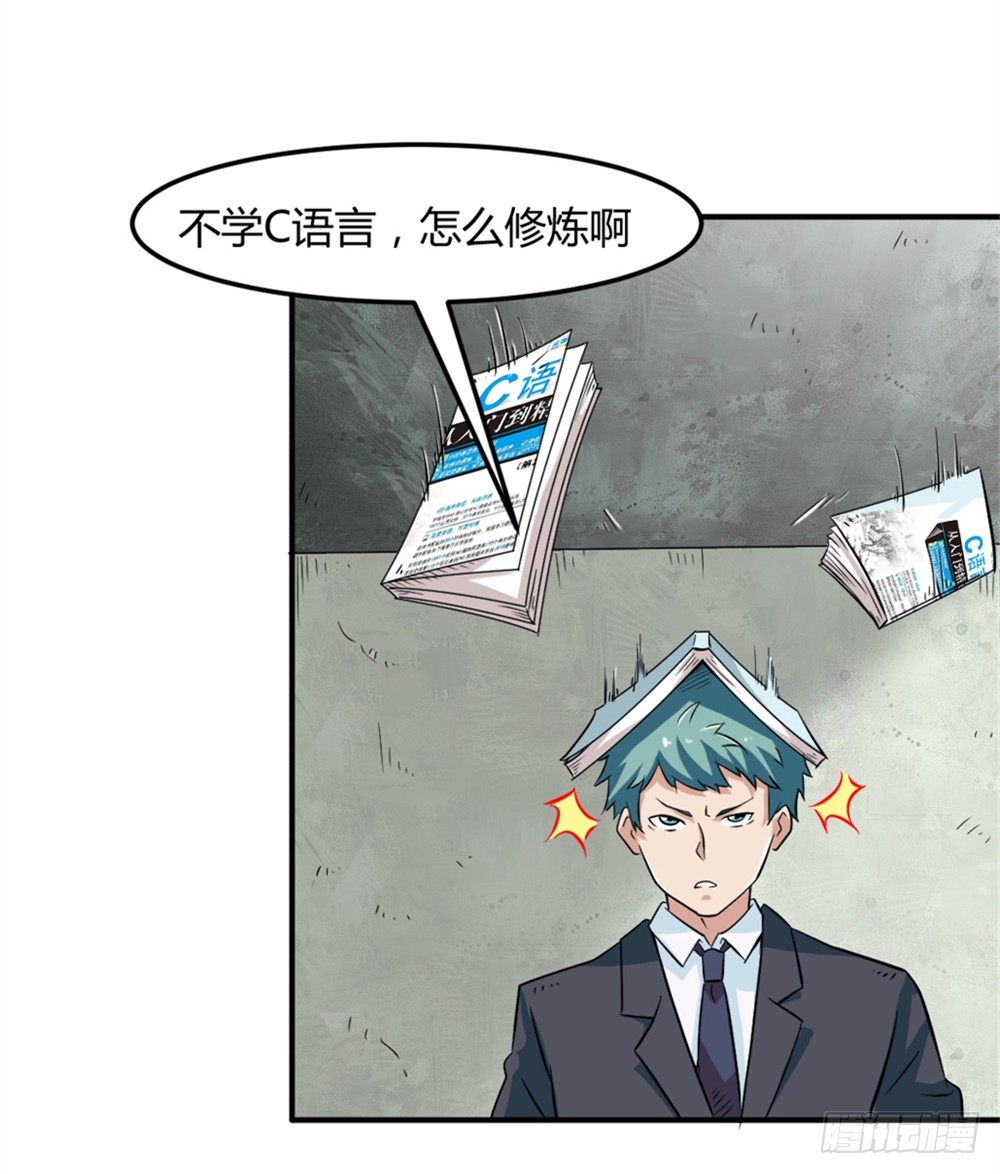 006修炼指导