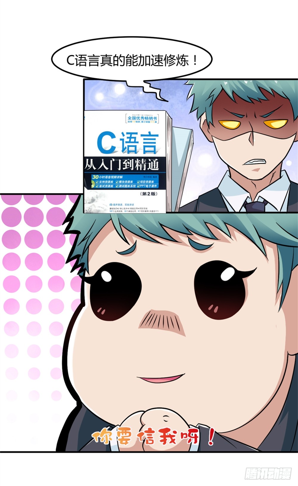 006修炼指导