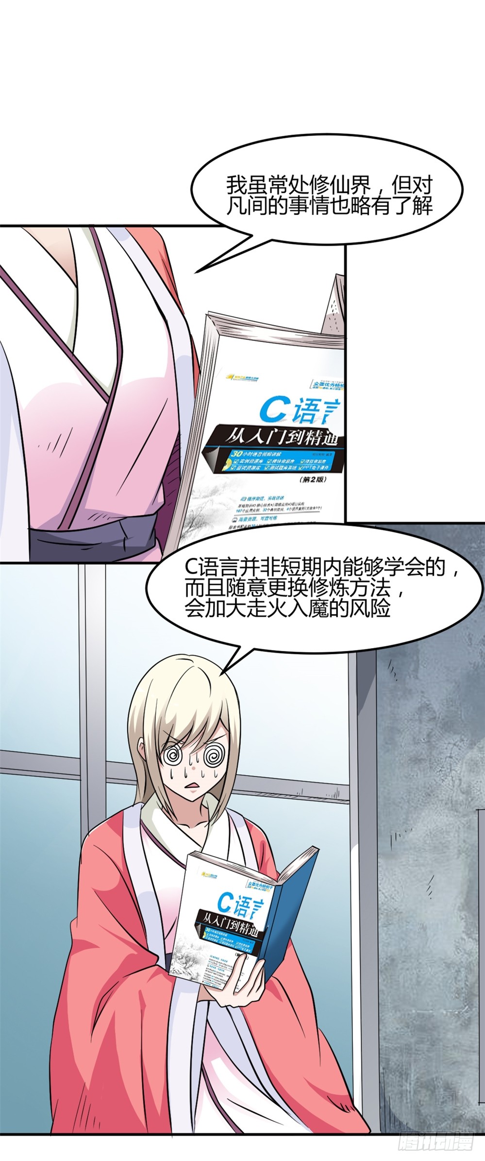 006修炼指导