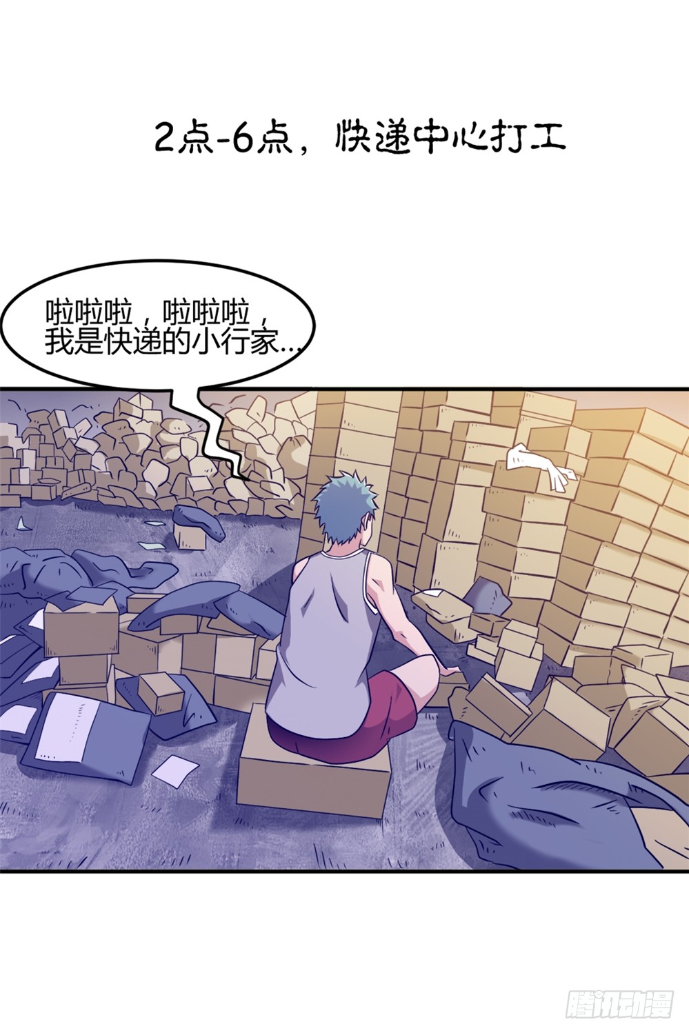 006修炼指导