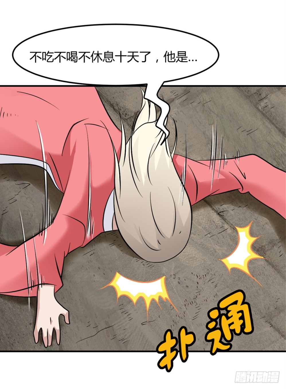 006修炼指导
