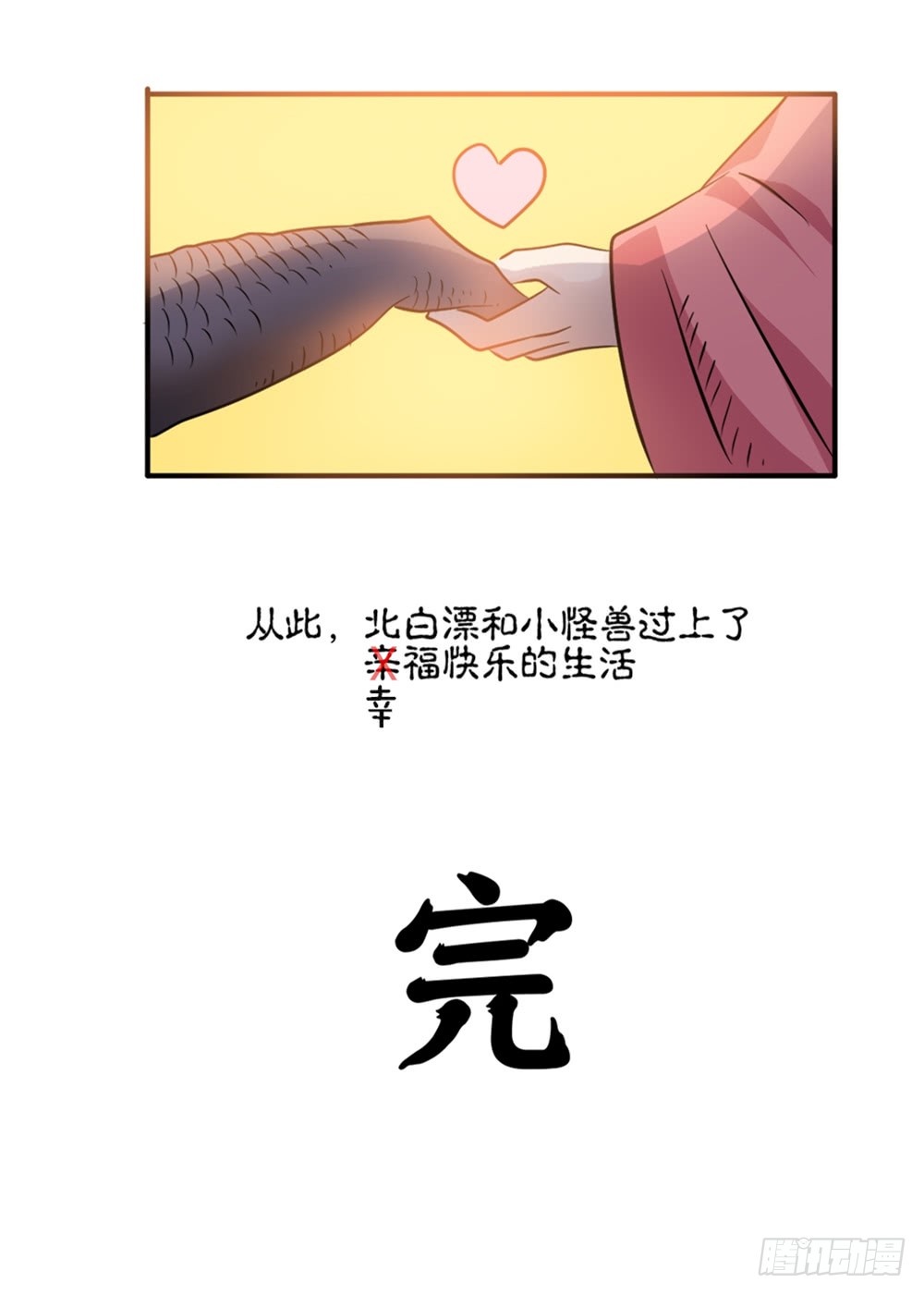 007大怪兽