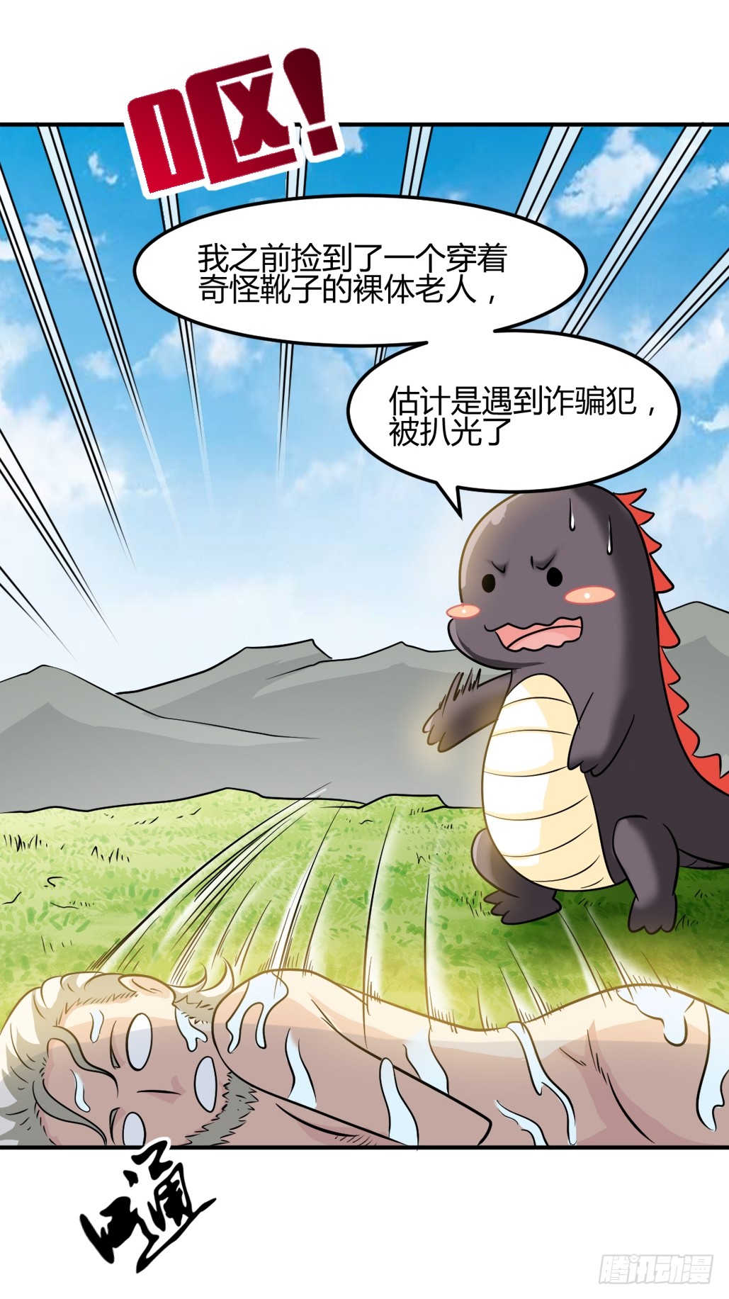 008英雄龙傲天