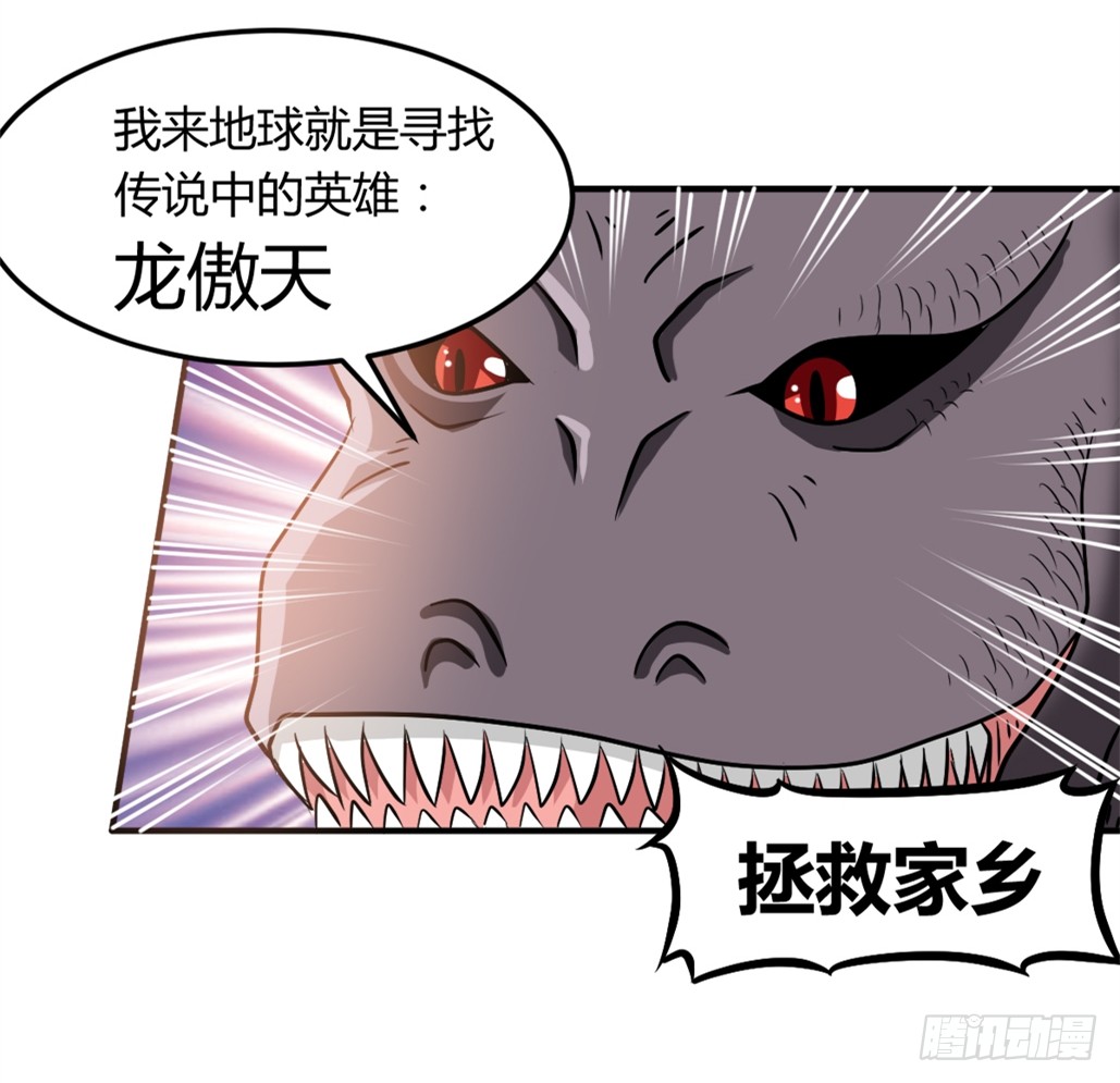 008英雄龙傲天