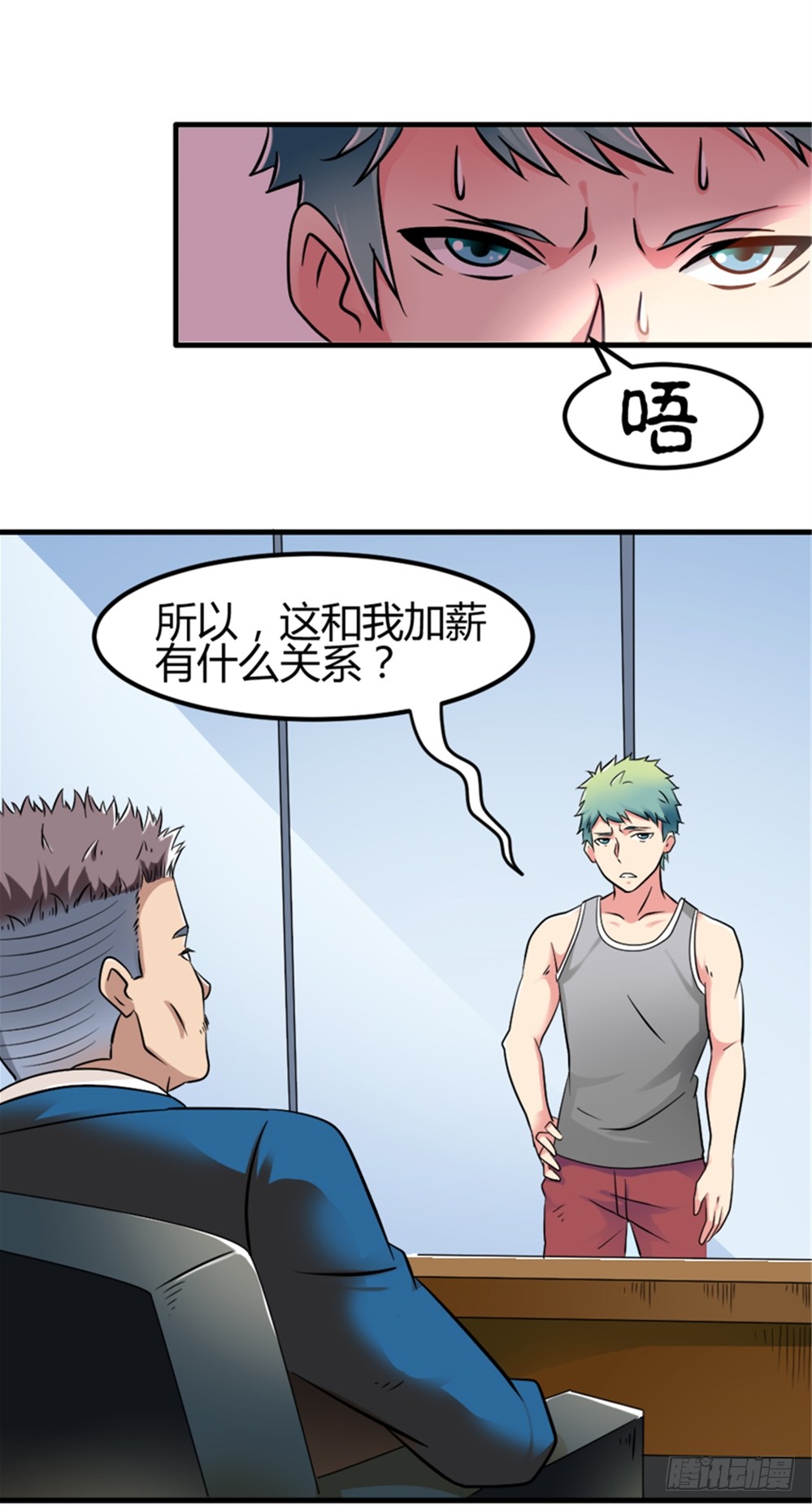 008英雄龙傲天