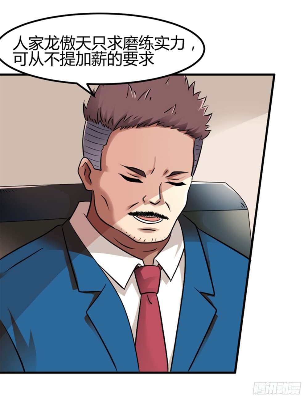 008英雄龙傲天
