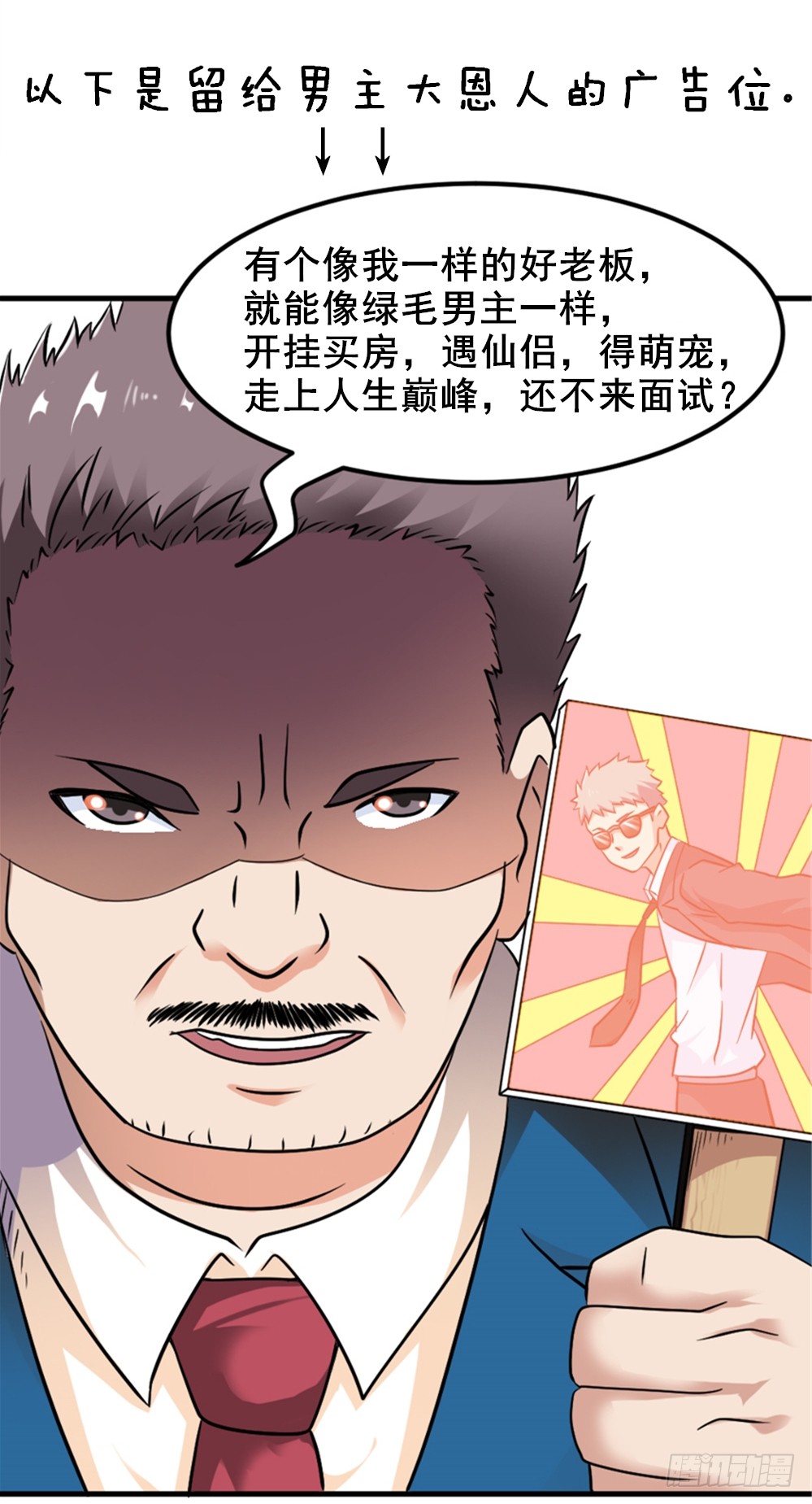 008英雄龙傲天