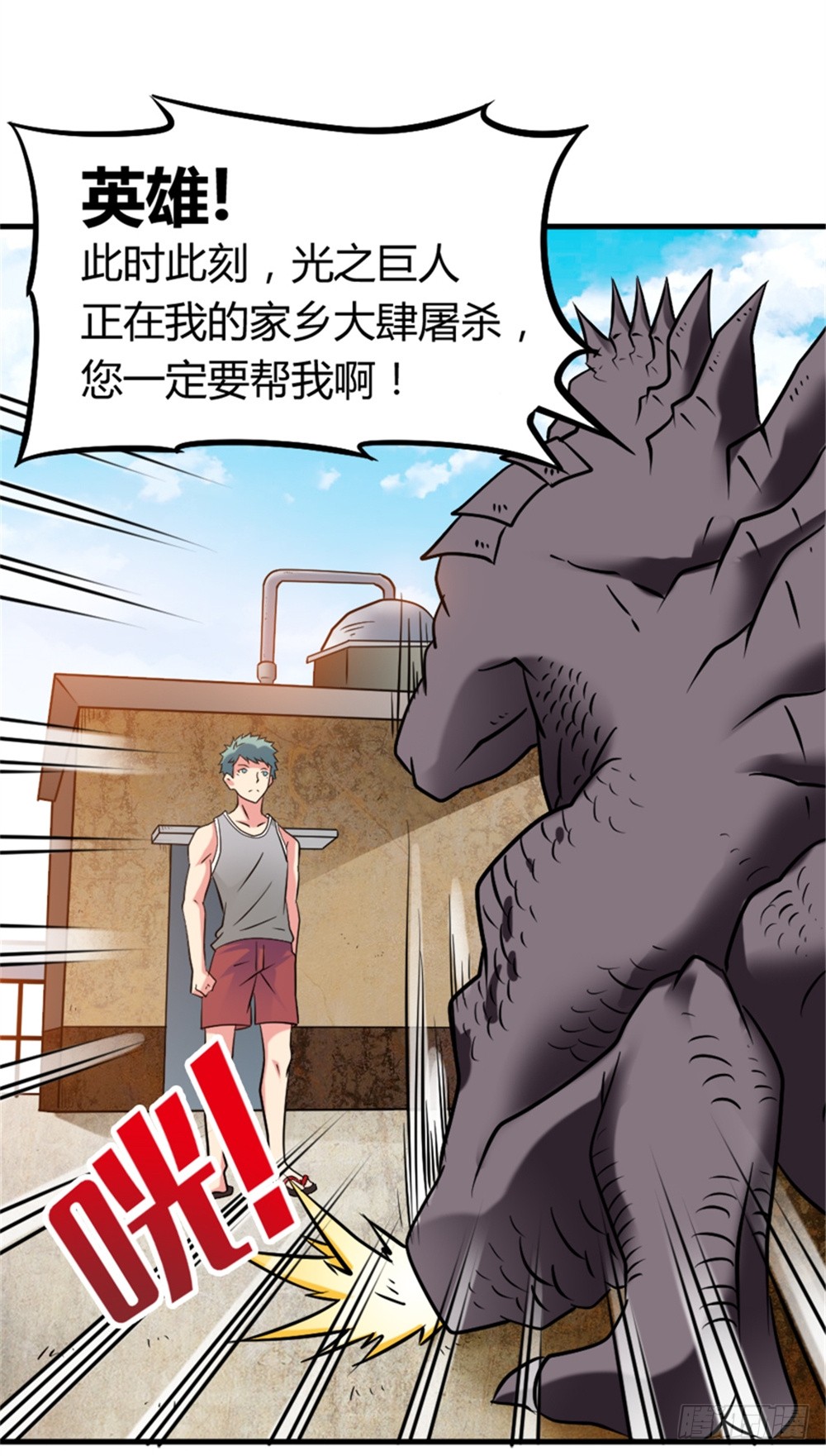 009光之巨人