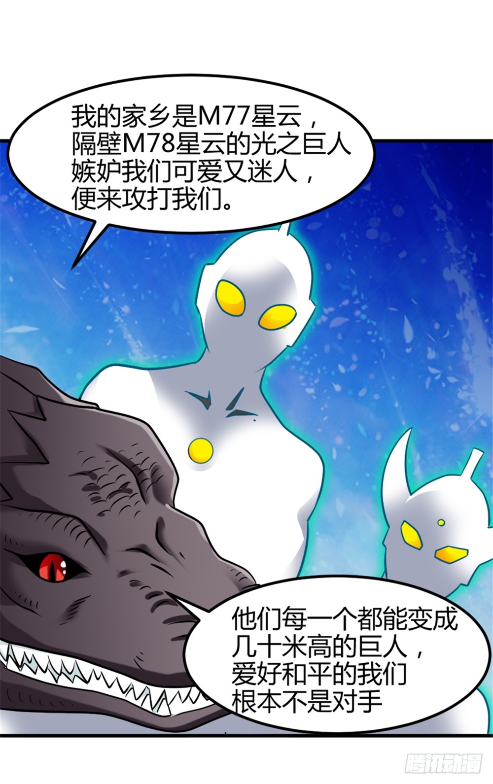 009光之巨人