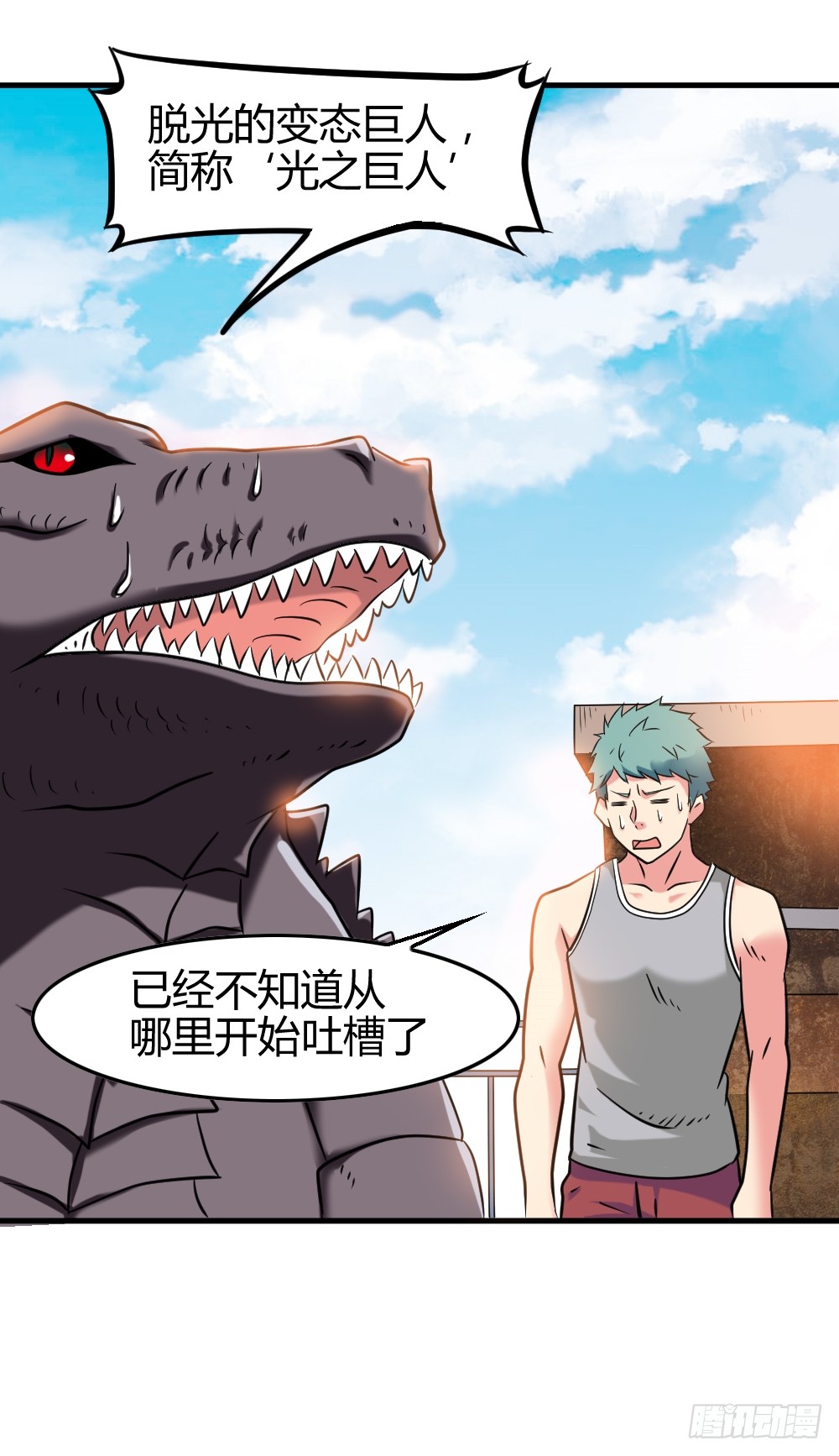 009光之巨人