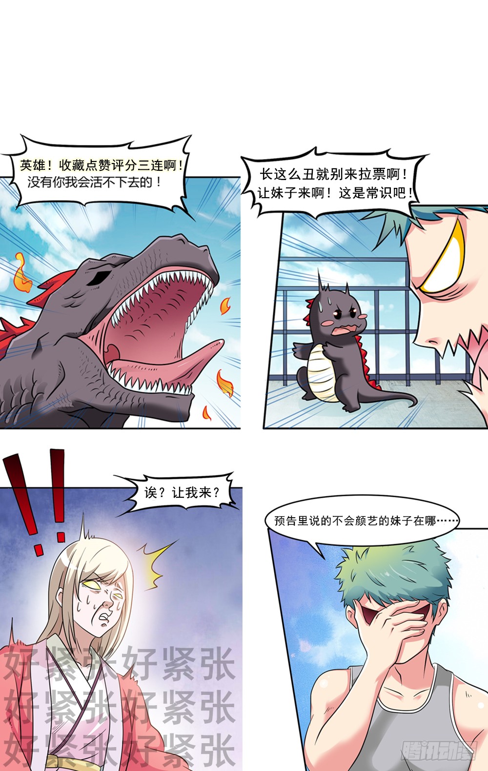 009光之巨人