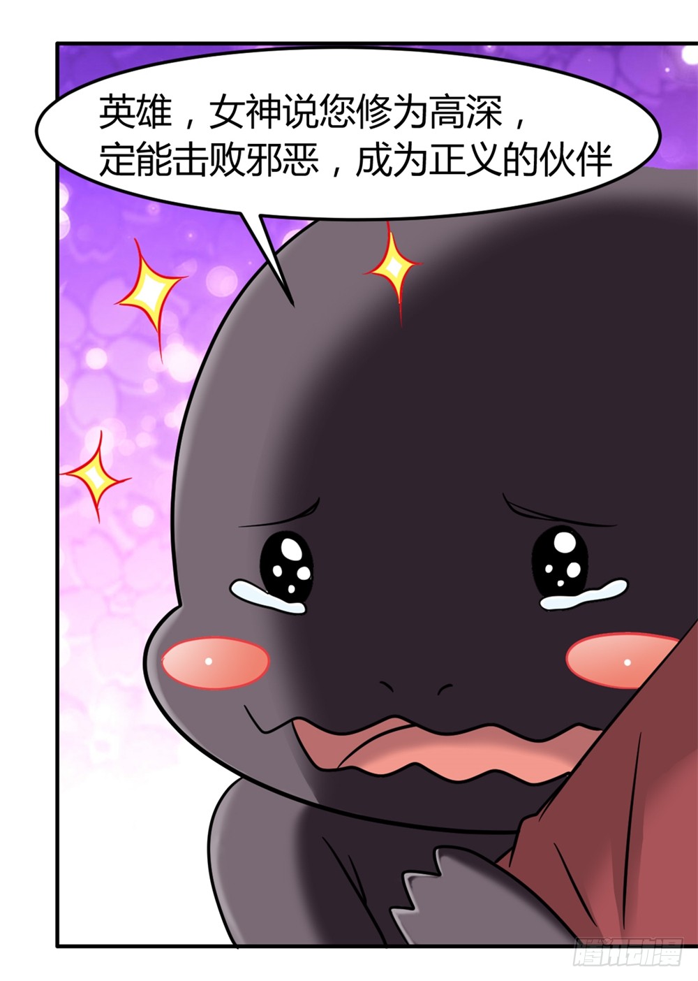 010梅友仁是英雄