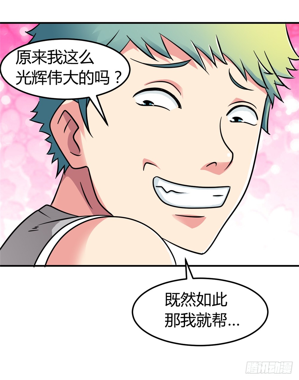 010梅友仁是英雄