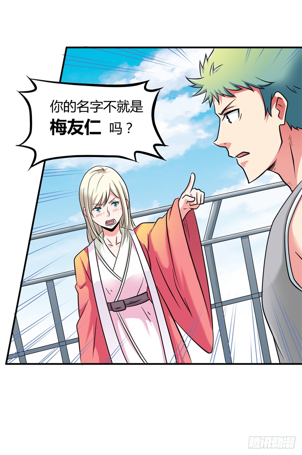 010梅友仁是英雄