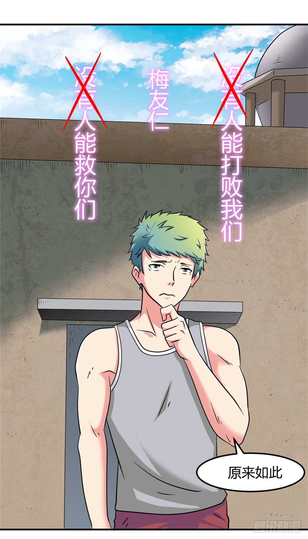 010梅友仁是英雄