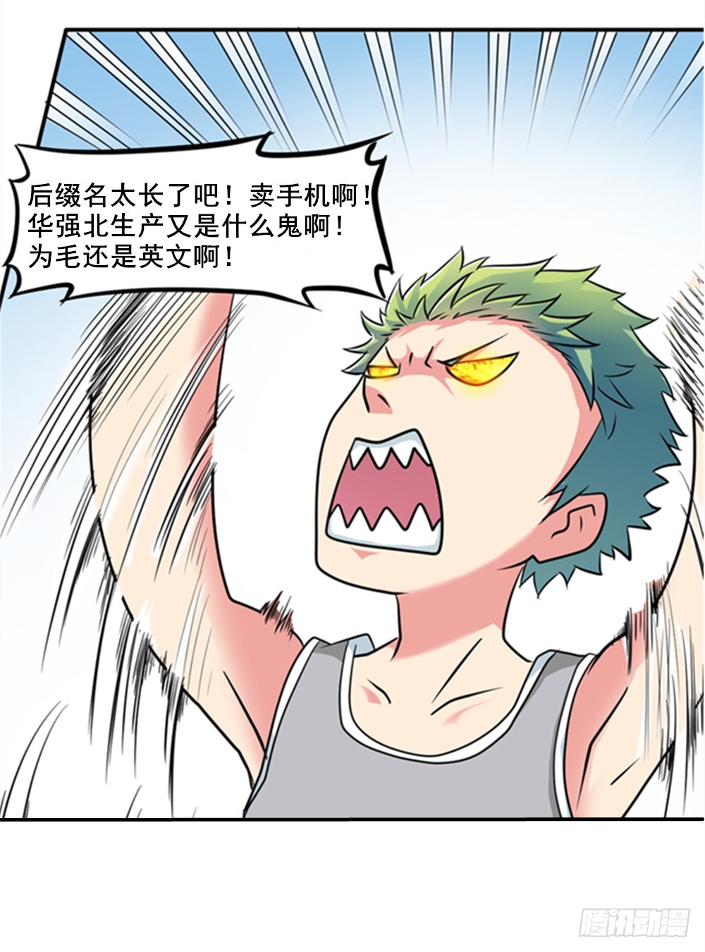 011出师未捷