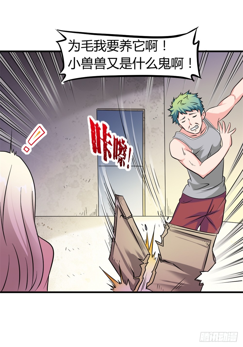012同居生活