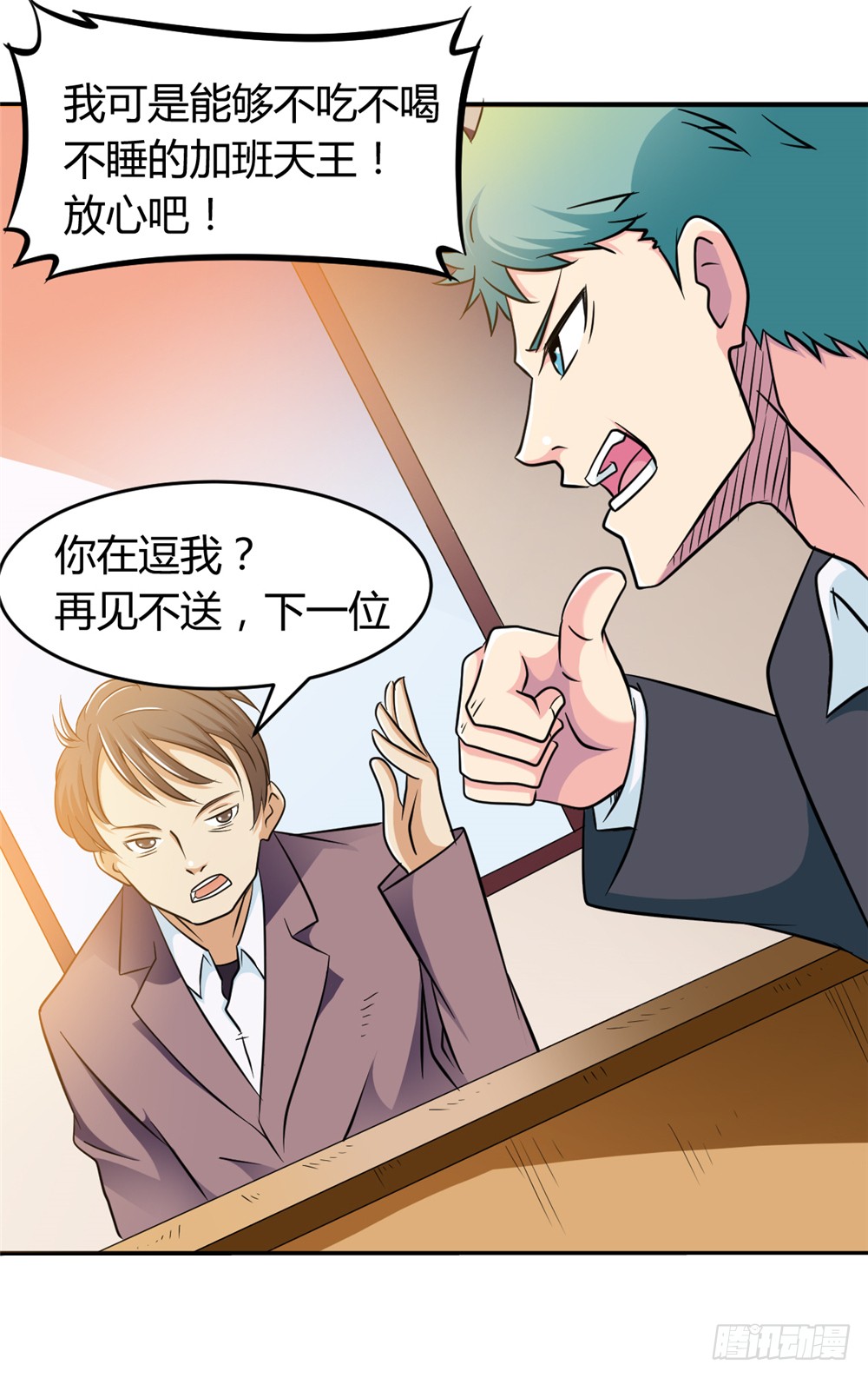 013一起再就业