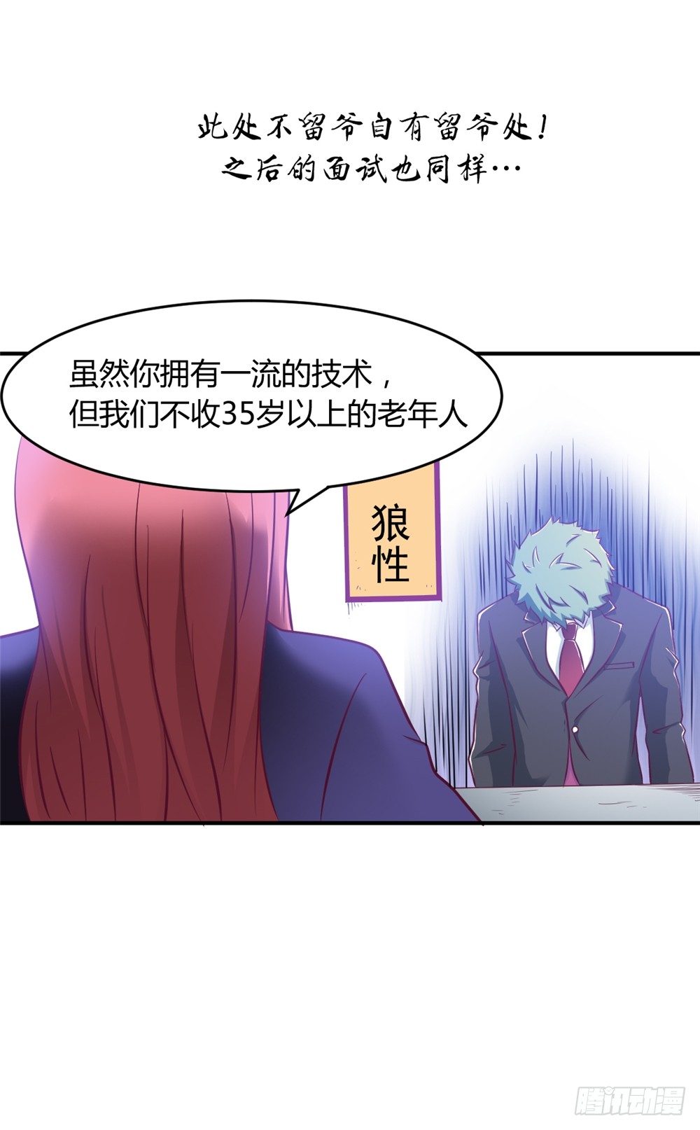 013一起再就业