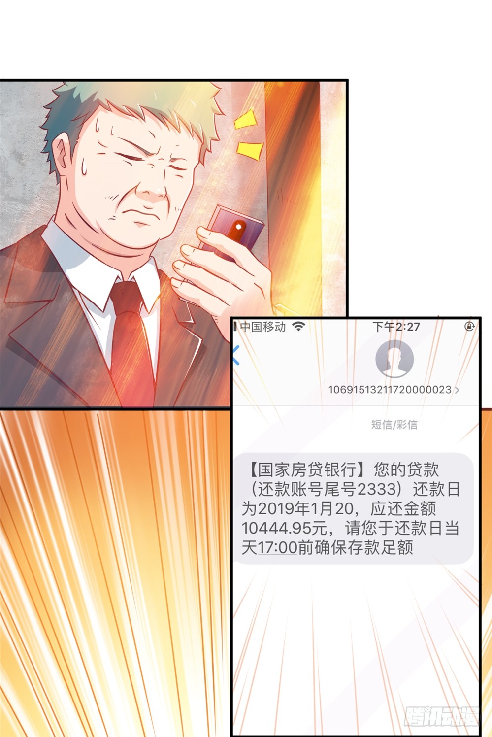 013一起再就业