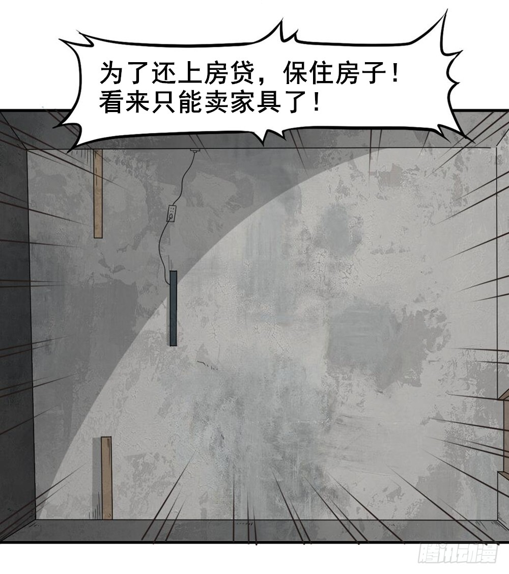 014彻底失业