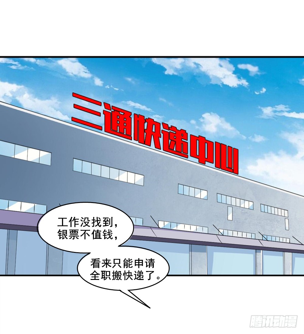 014彻底失业