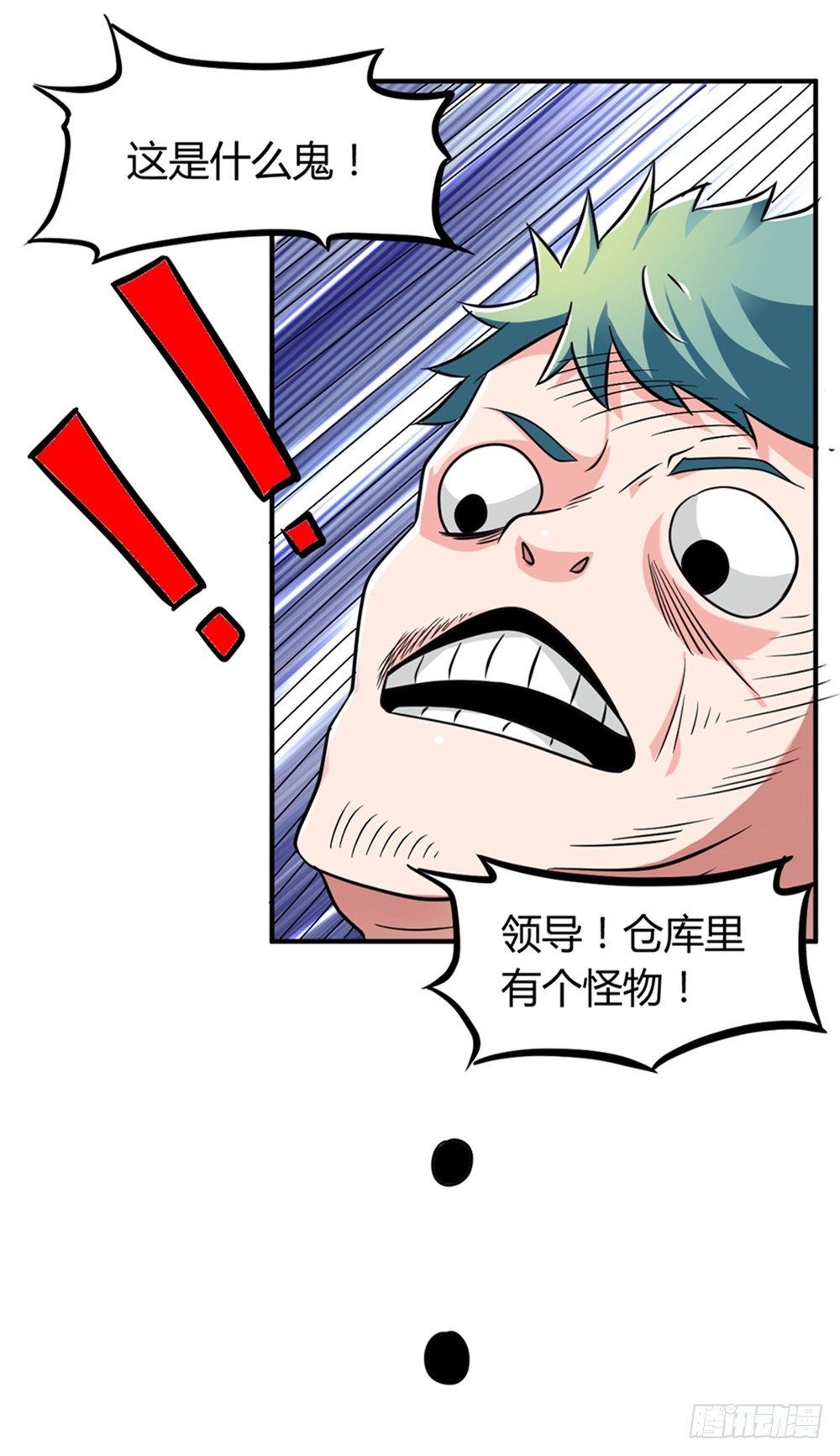 014彻底失业