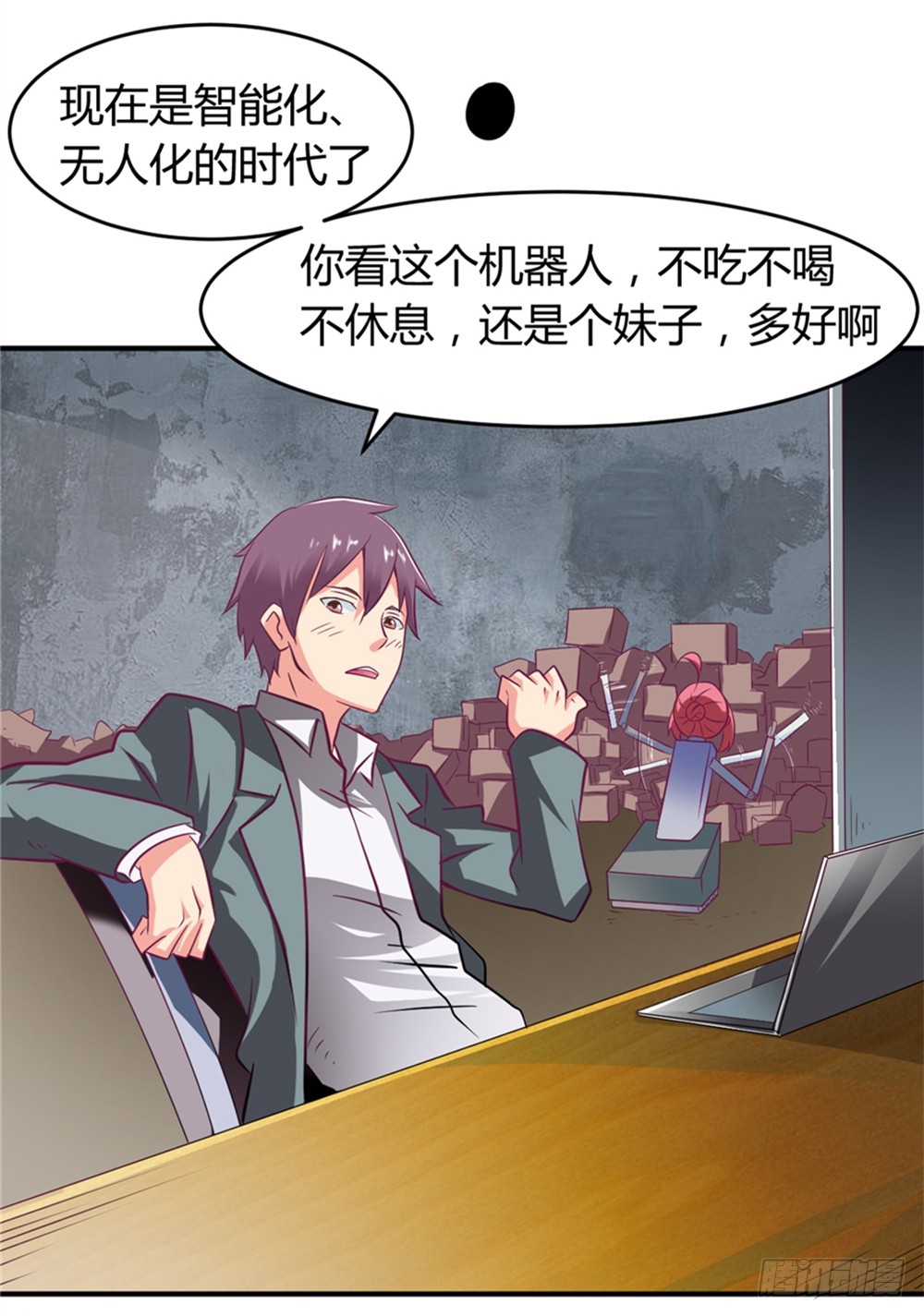 014彻底失业