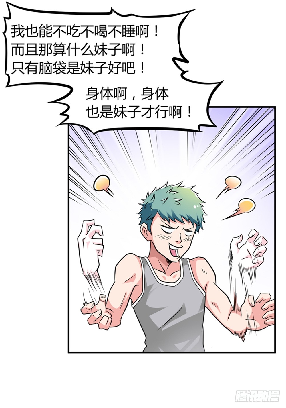 014彻底失业