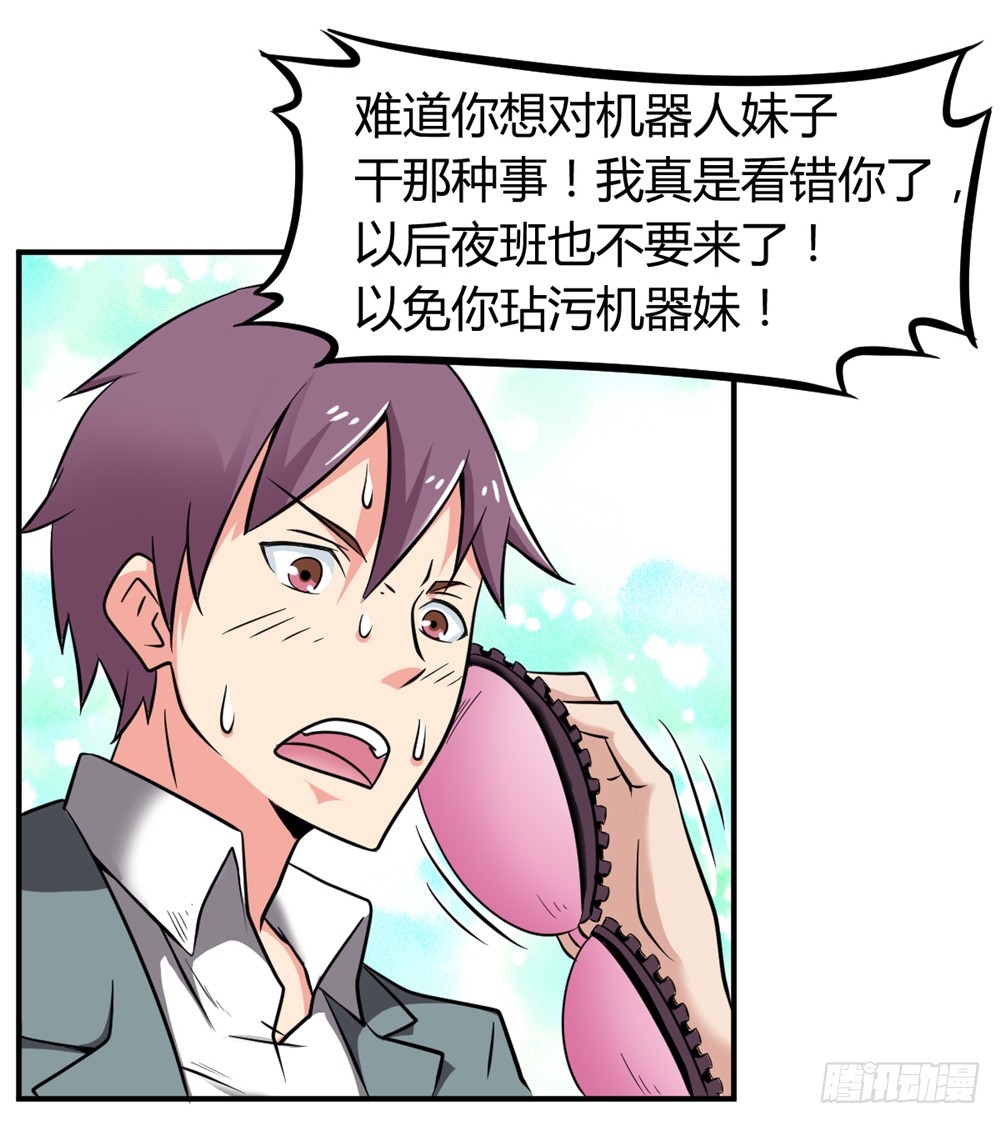 014彻底失业